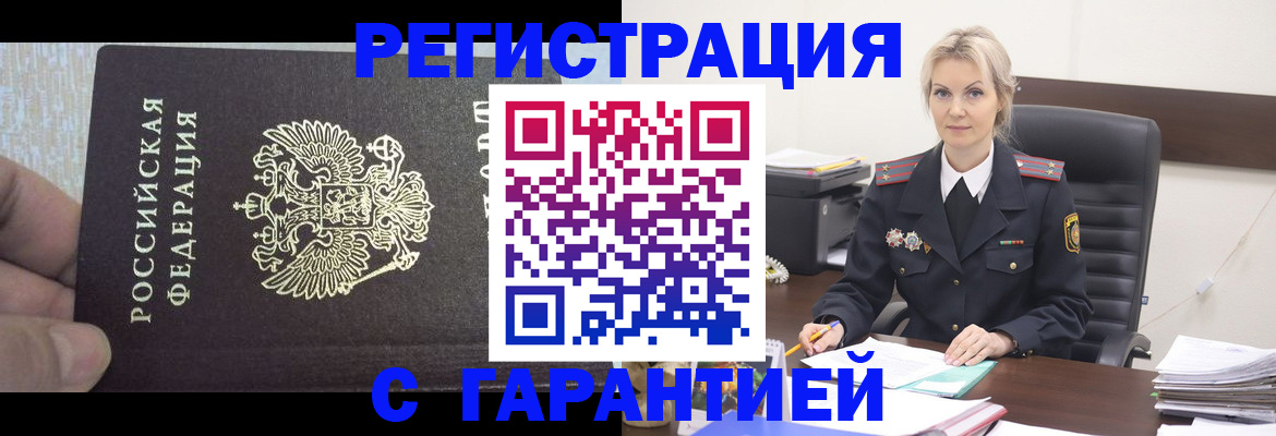 регистрация для школы в Бородино